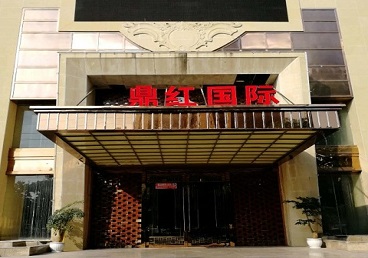 黄浦商务KTV少爷哪家最开放-鼎红国际KTV消费价格玩乐点评